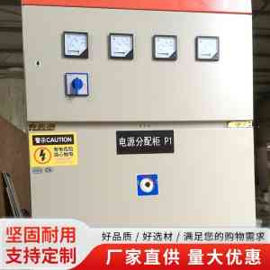 北京高压配电柜队伍、天津低压配电柜产品及不锈钢配电柜品牌厂家