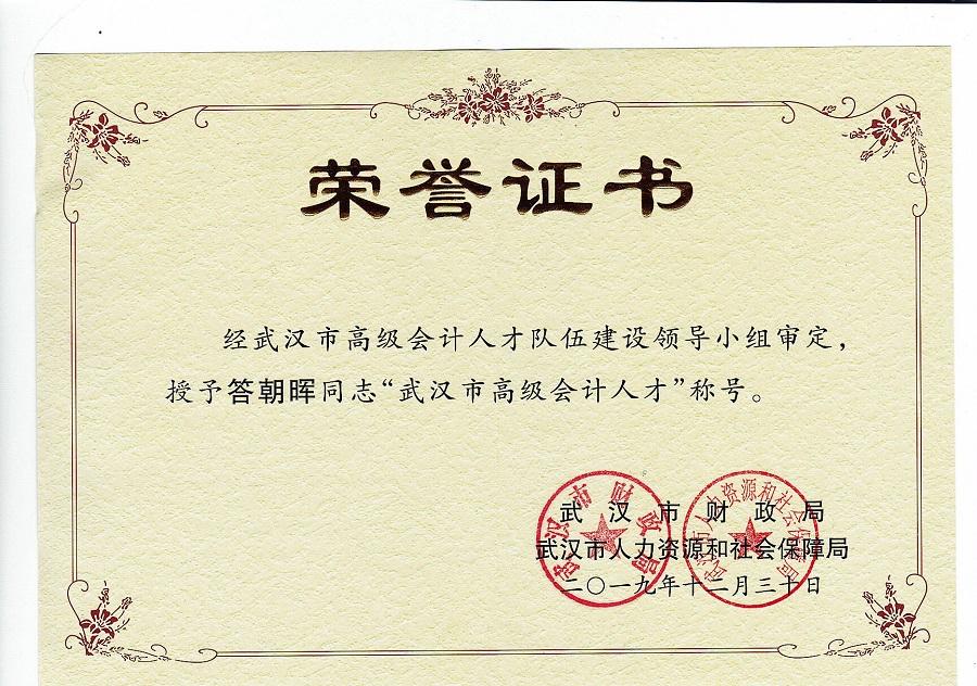 武汉朝晖会计师事务所办公环境