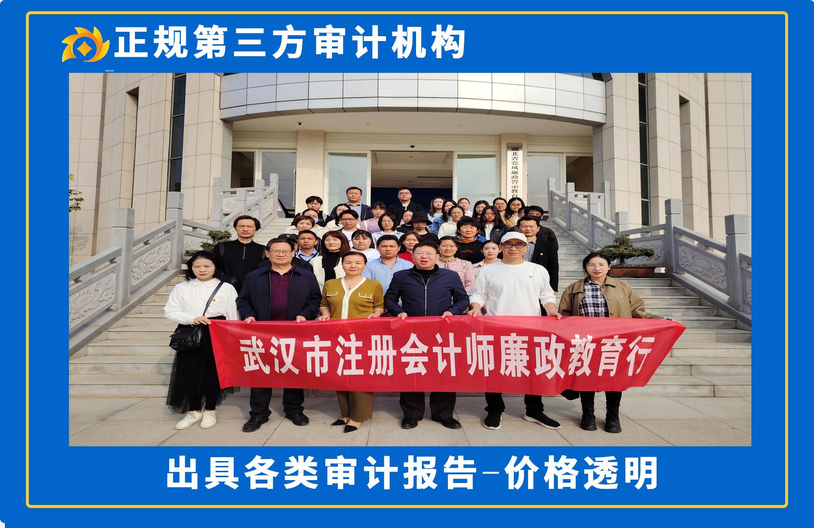 武汉朝晖会计师事务所资质证书