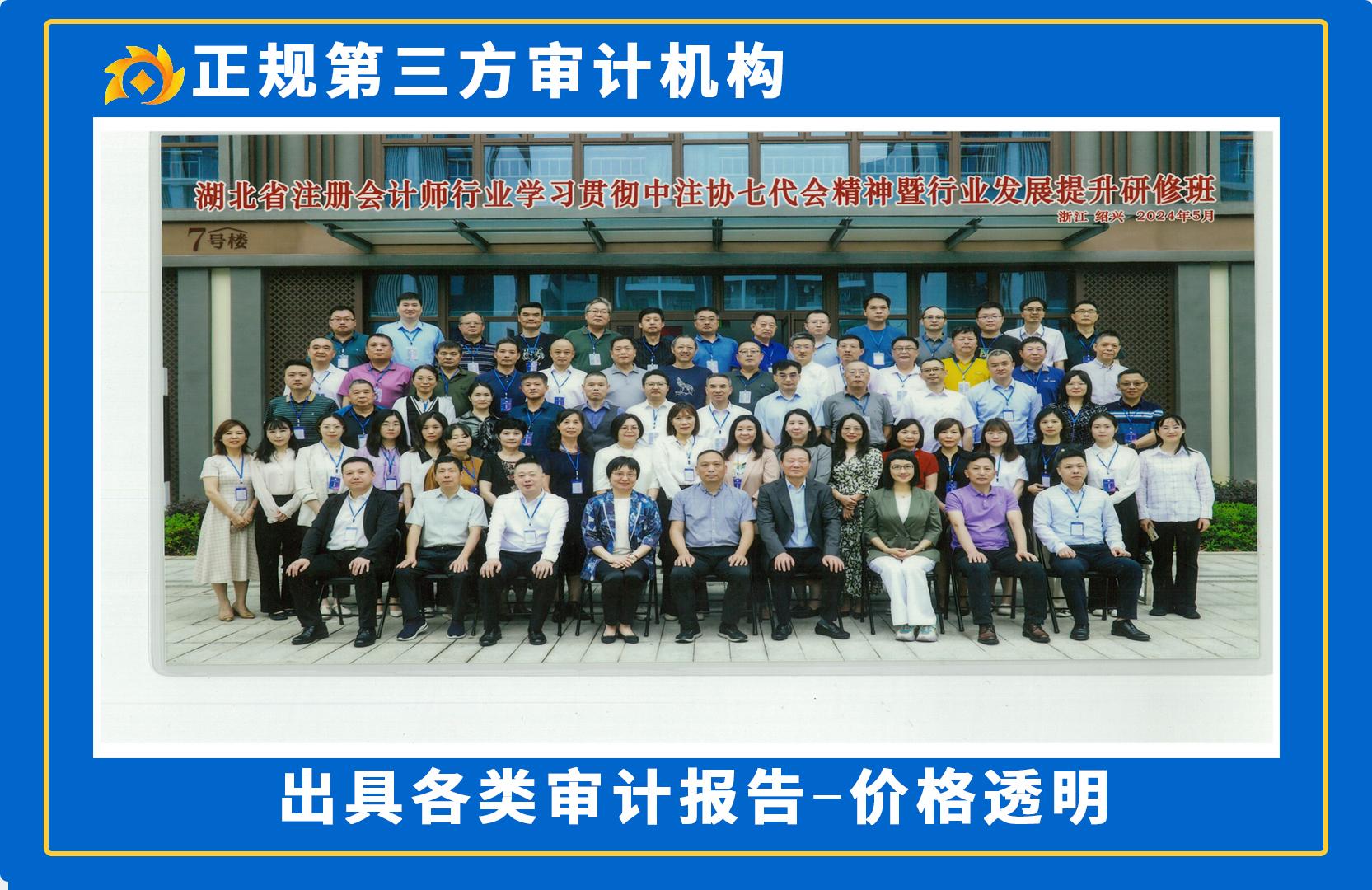 武汉朝晖会计师事务所项目现场