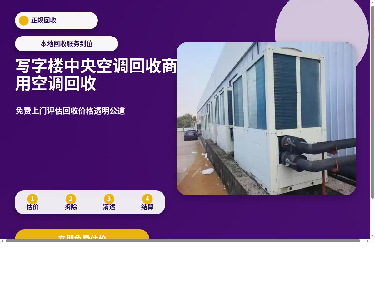 回收现场图
