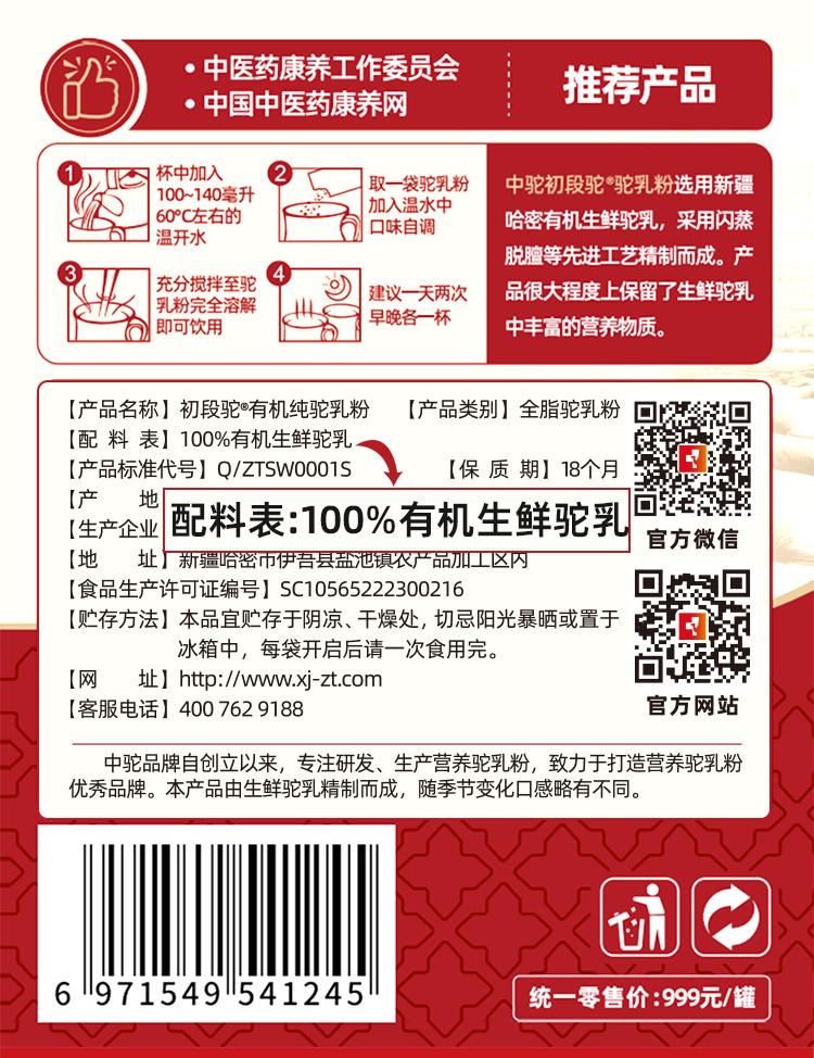 新疆中驼生物科技有限公司产品展示