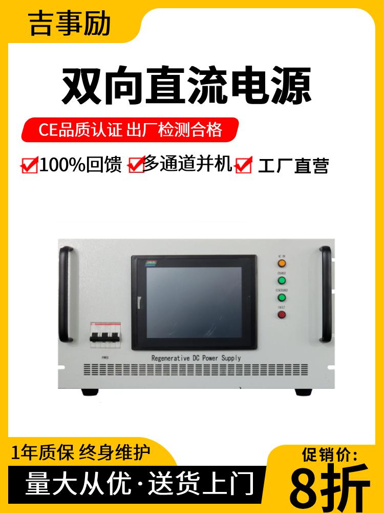 吉事励测试系统