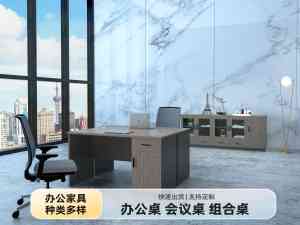 河南中美隆:办公桌隔断实力厂家,职员办公桌、工位桌源头