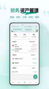 北京智能记账app推荐:一木记账高效记账软件解析