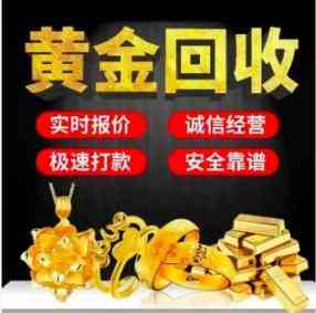 2026年昆明黄金回收服务推荐:金灿灿珠宝店专业回收保山千足金