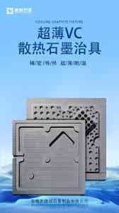东莞捷诚石墨:浸渍石墨轴承及天津芯片封装模具代工