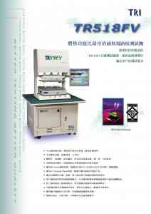 北京TL568E在线测试仪源头厂家推荐