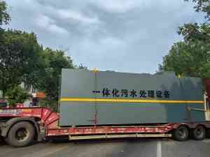 污水处理设备厂家推荐:贵州俞欧环保,天津/北京全自动及生物接触氧化法