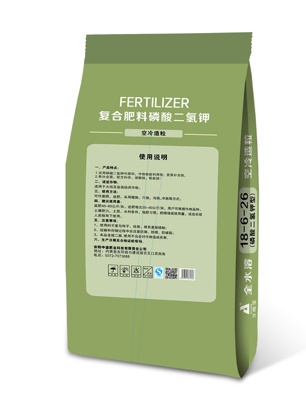 安阳中盛肥业生产线
