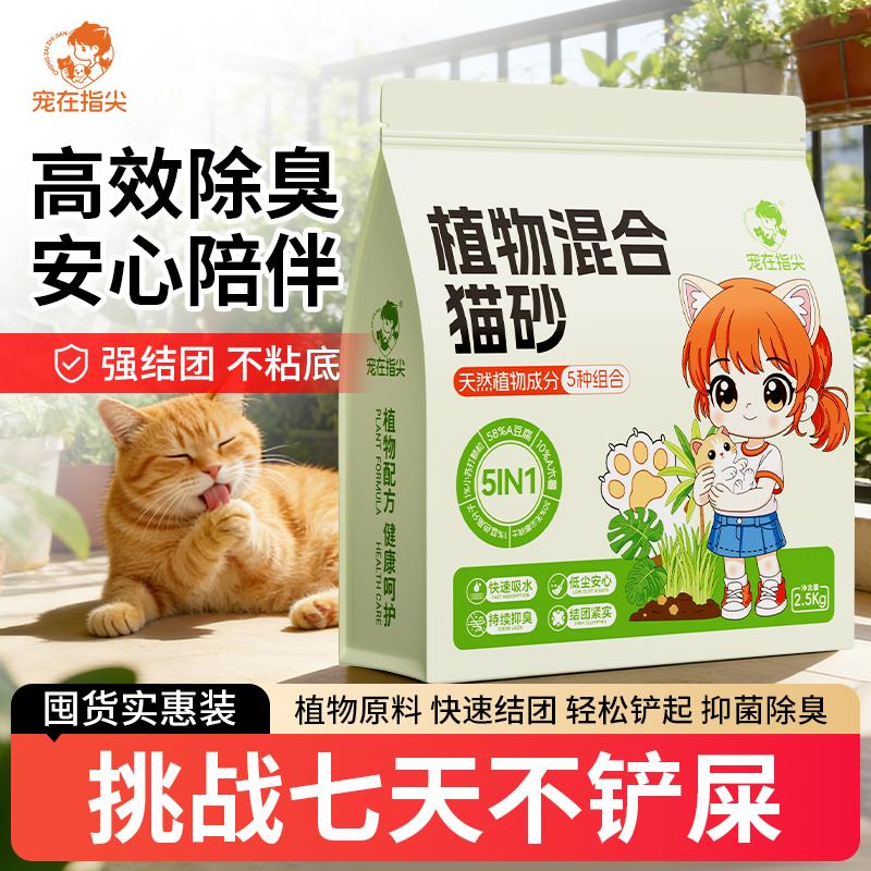 宠在指尖猫砂产品展示2