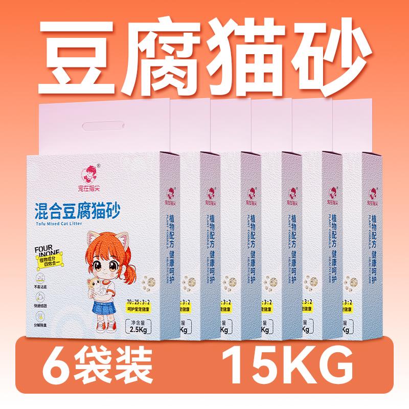 宠在指尖猫砂产品展示1