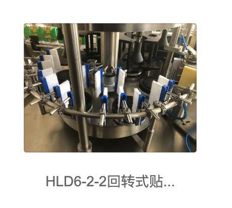 贴标机设备展示