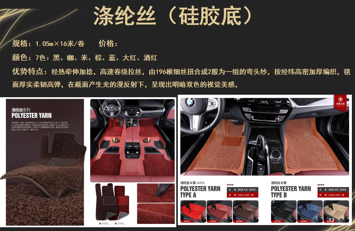 WEISHI魏氏脚垫