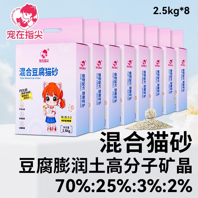 宠在指尖猫砂产品图
