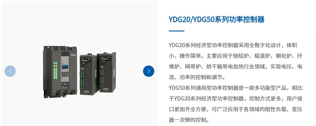 厦门宇电自动化产品