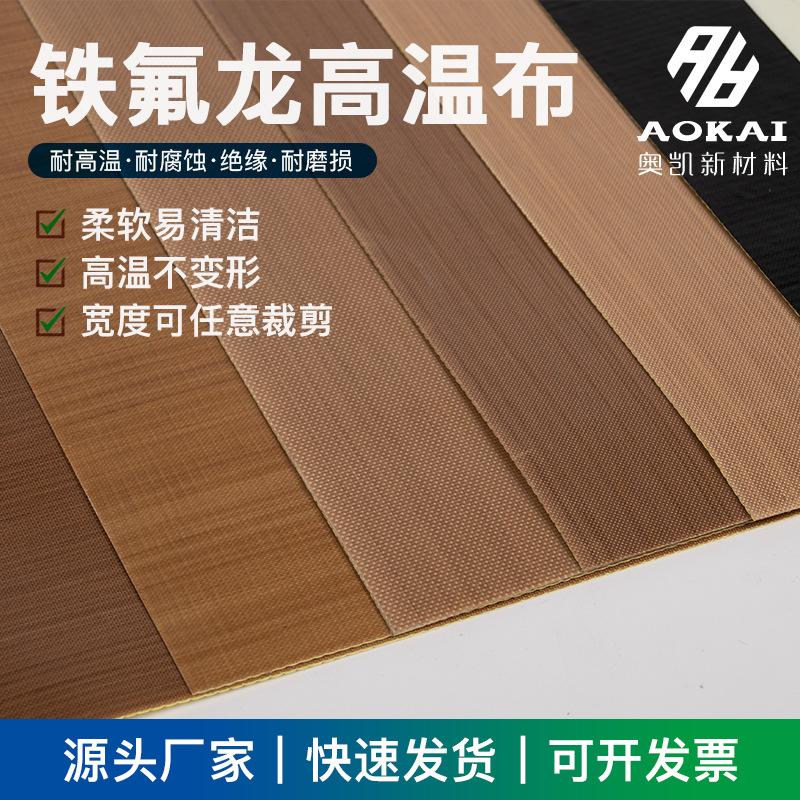 奥凯新材料产品展示1