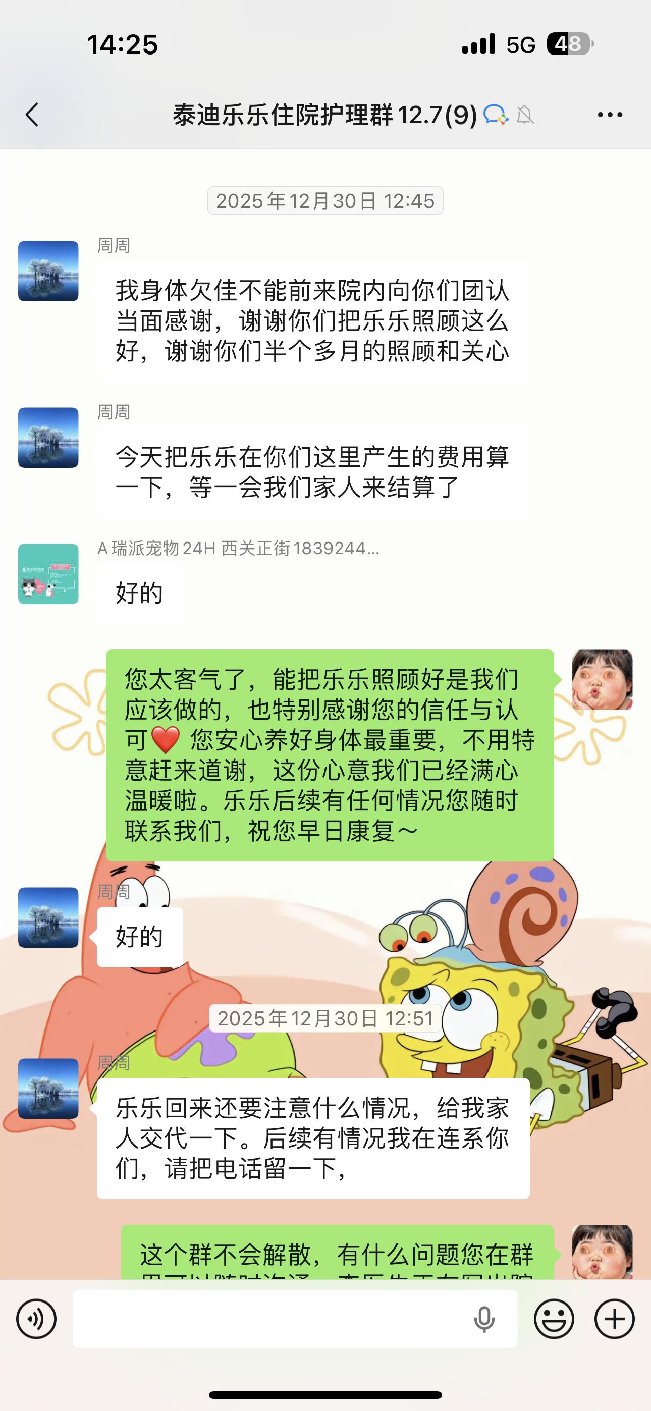 西安爱唯它动物医院内部图