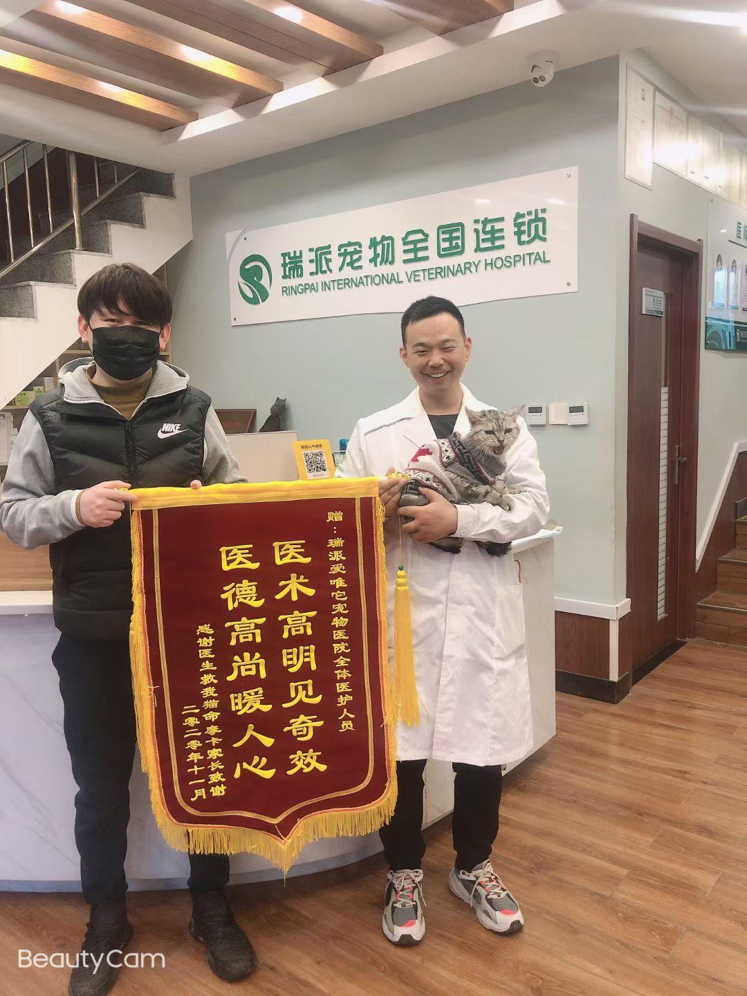 西安爱唯它动物医院外景