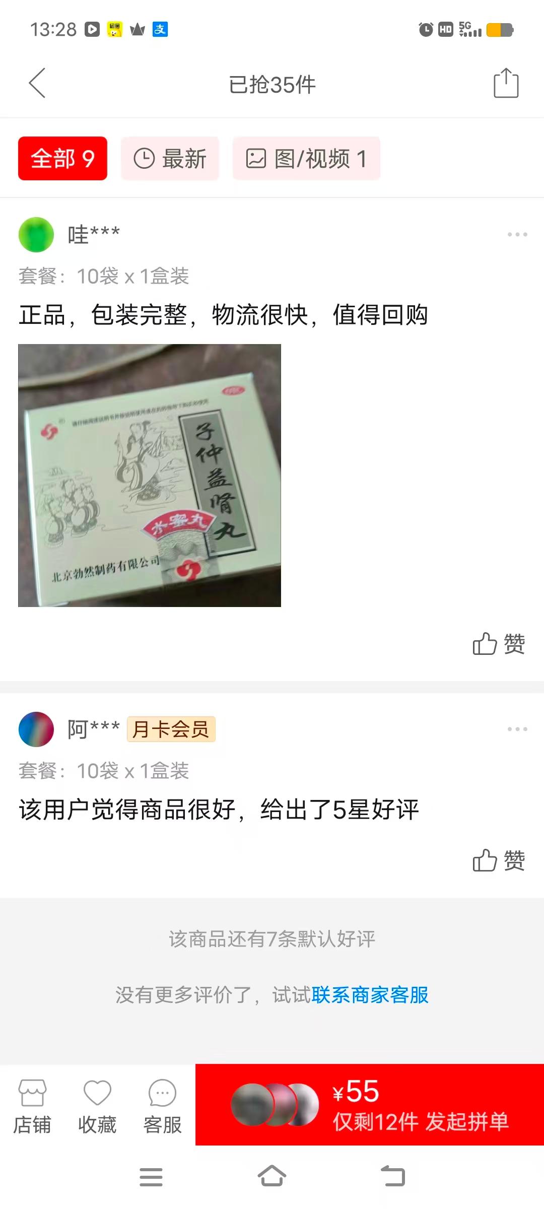 北京勃然制药厂区