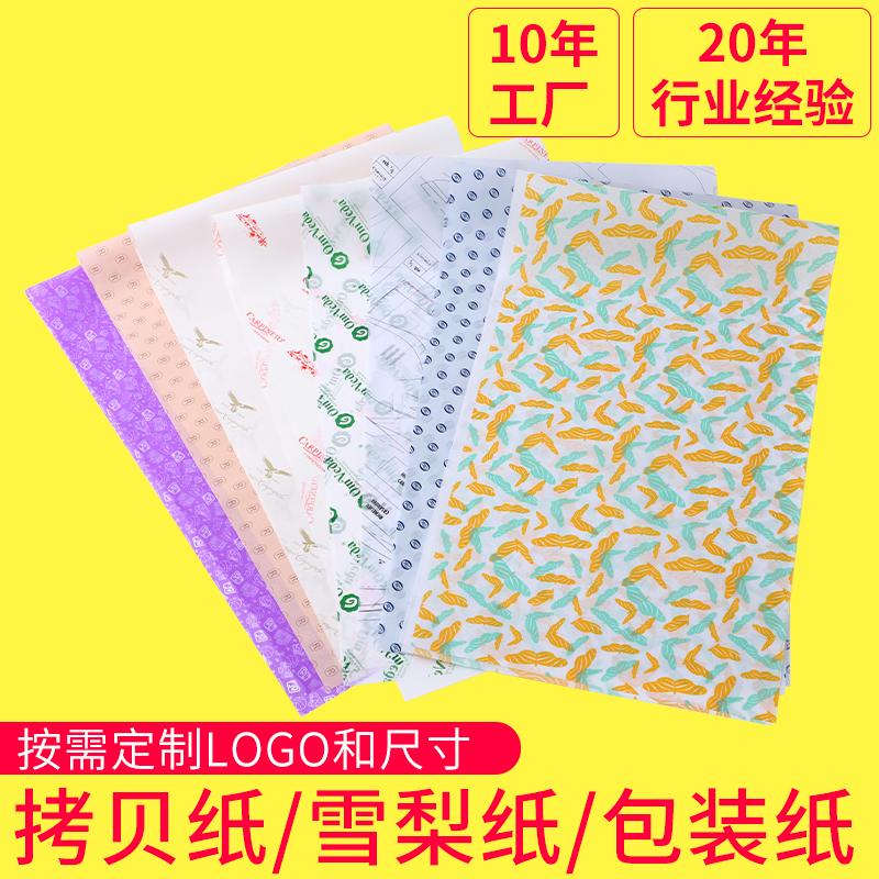 彩色拷贝纸生产厂家企业