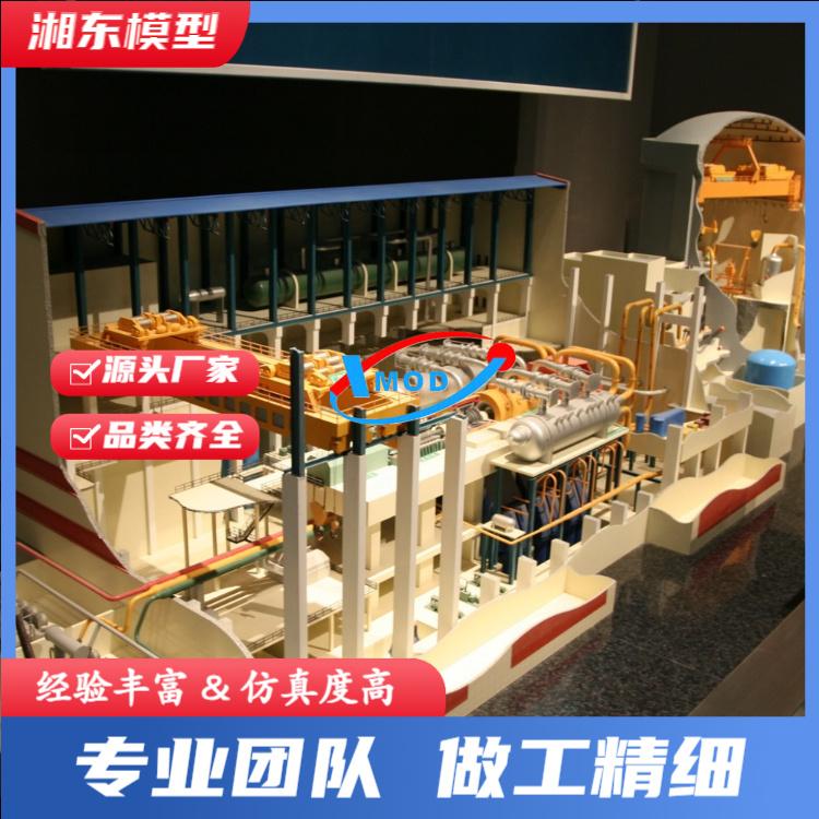 核电模型展示