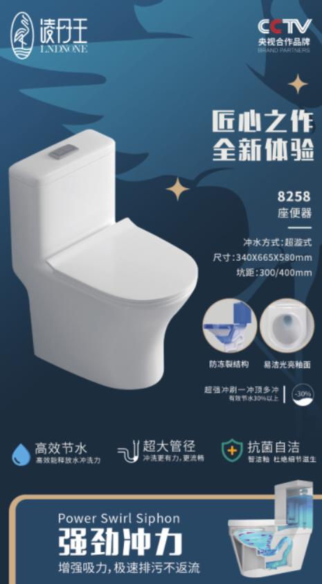 凌丹王轻奢卫浴产品图2