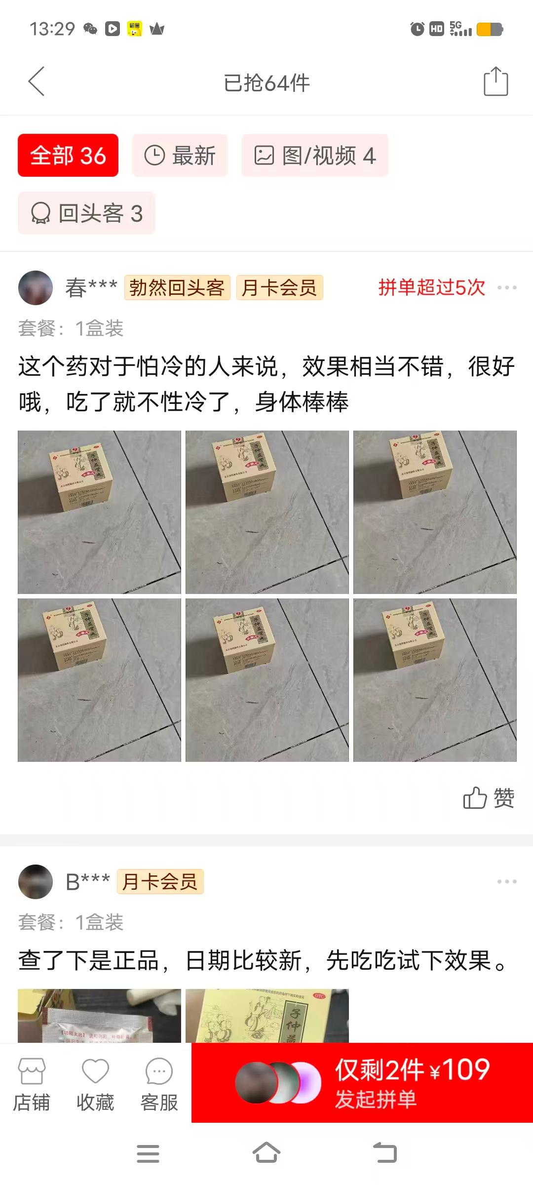 北京勃然制药有限公司产品图1