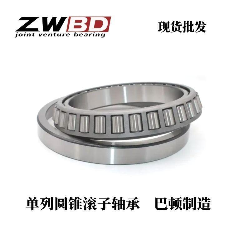瓦房店巴顿轴承制造有限公司