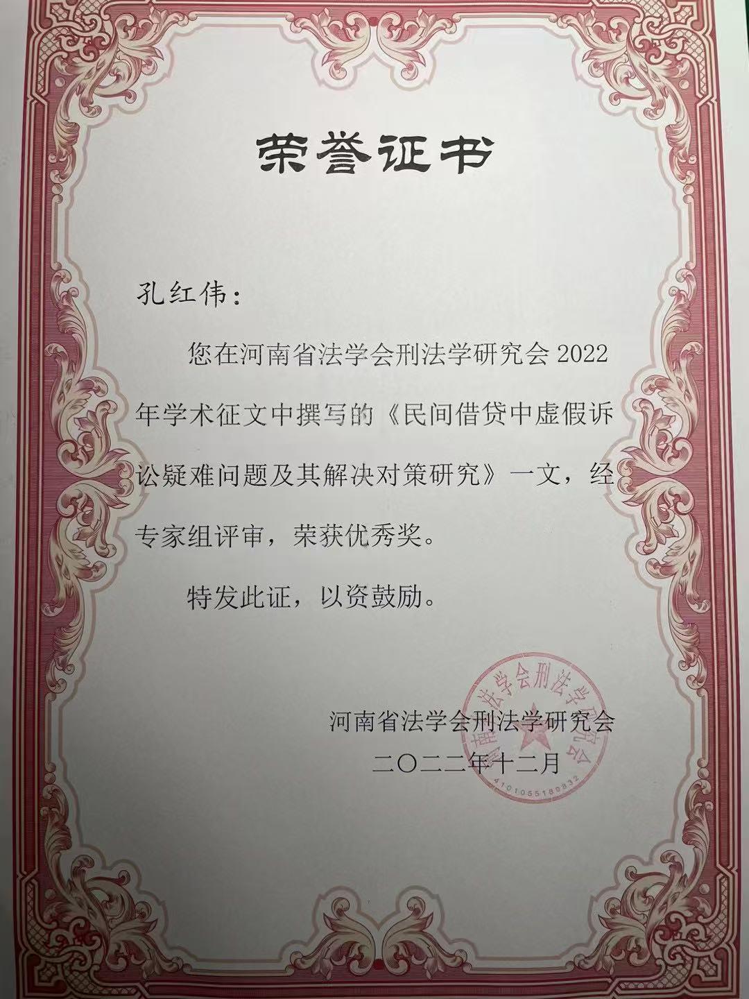 孔红伟律师医疗纠纷案例