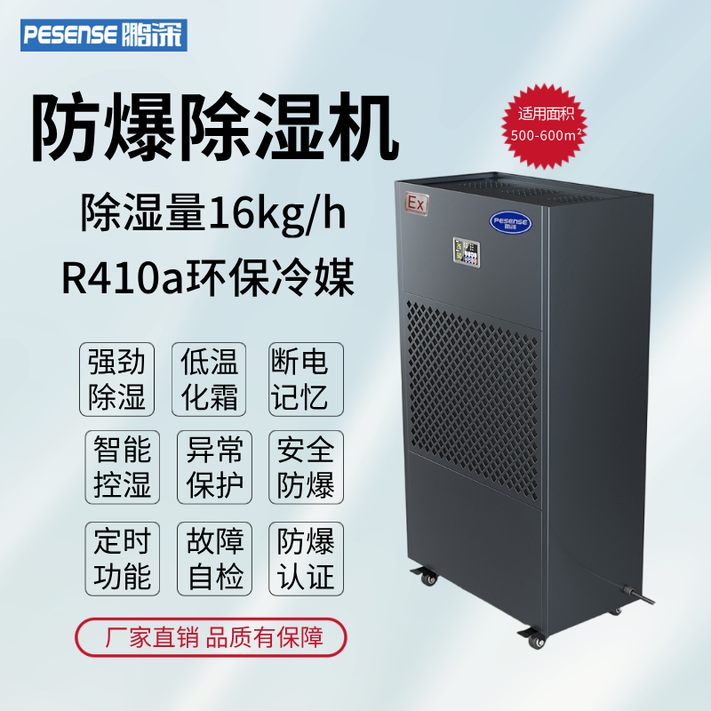 深圳市鹏深冷暖设备有限公司产品图片