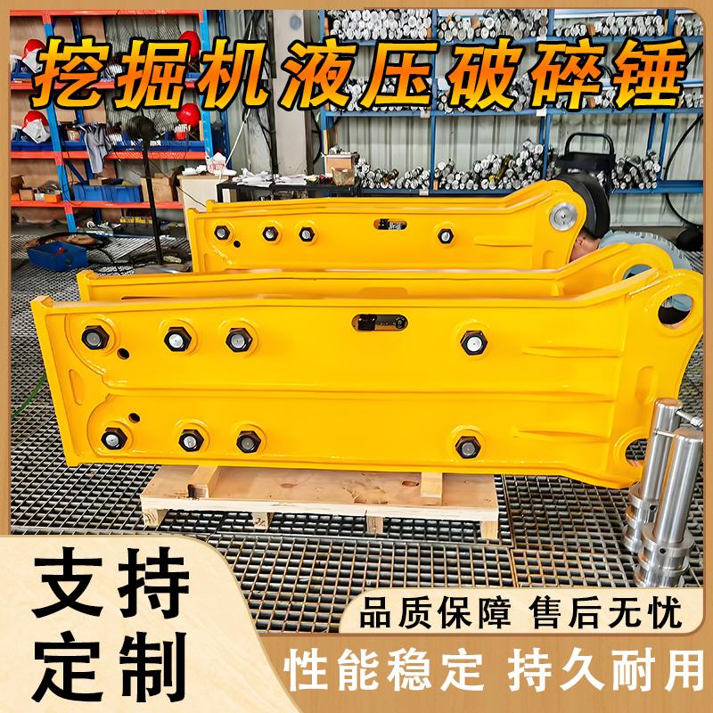 中拓智能装备破碎锤产品图