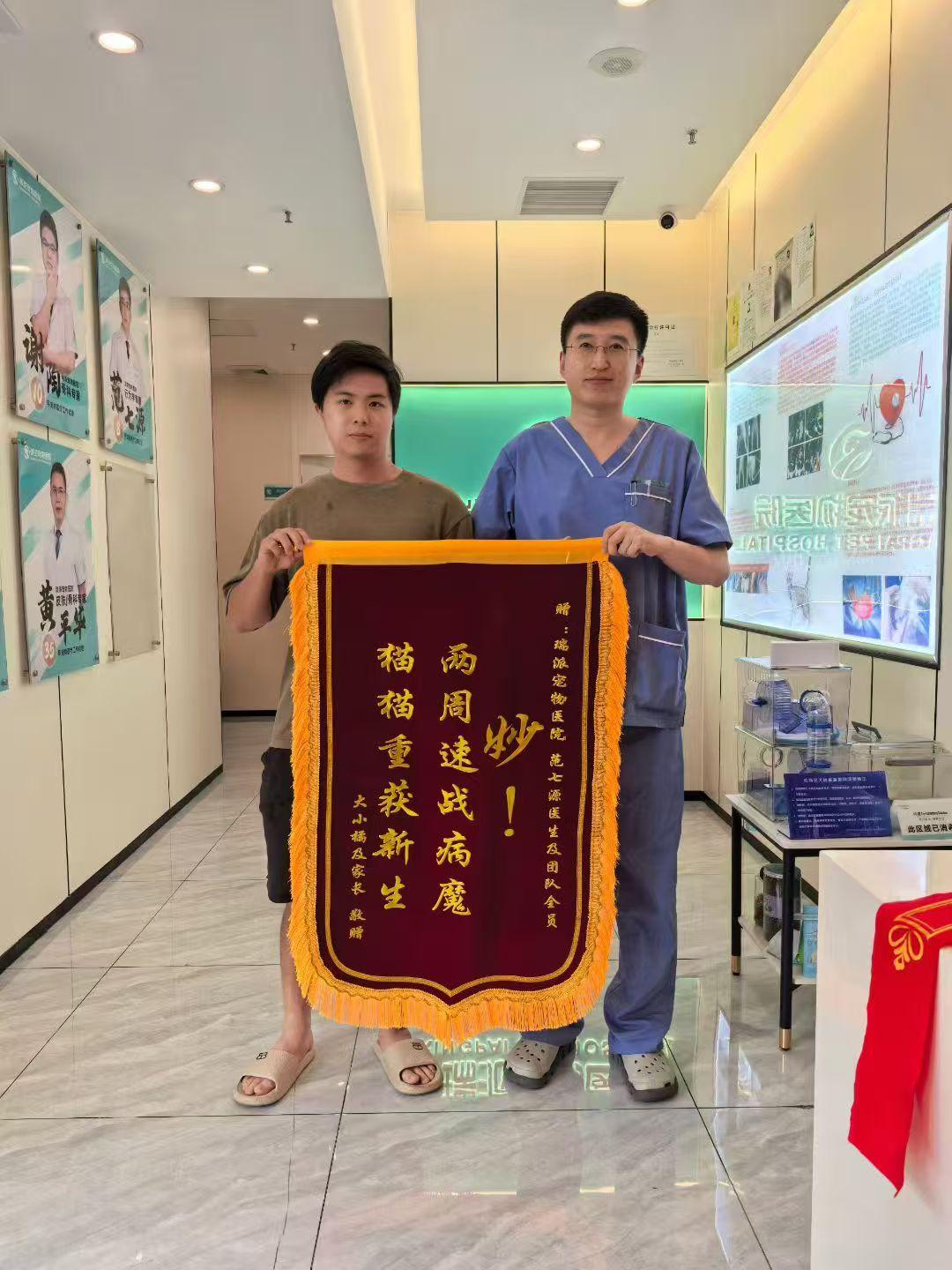瑞派宠物医院环境1