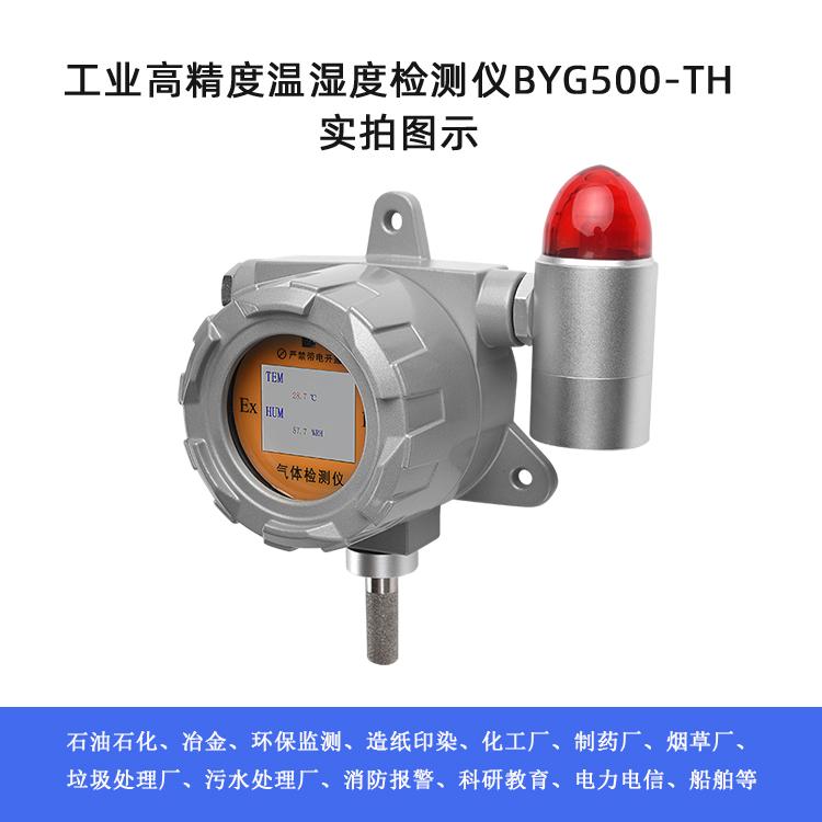 博云创环境科技产品