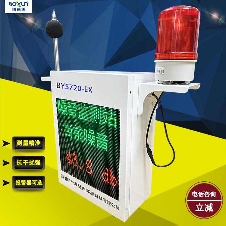 博云创环境科技