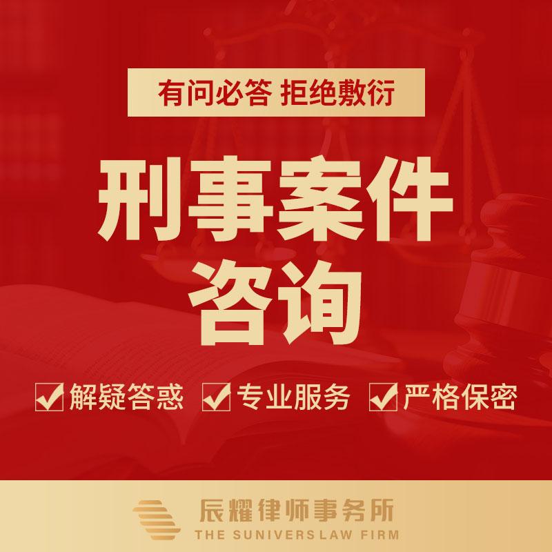 广东辰耀（罗湖）律师事务所