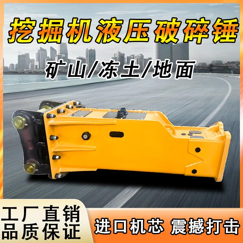 中拓智能装备破碎锤产品图2