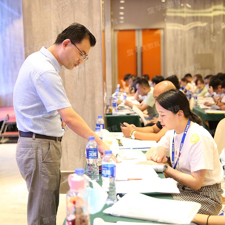 学天教育