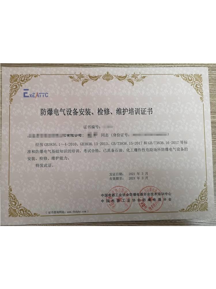 北京茗瀚企业管理咨询有限公司