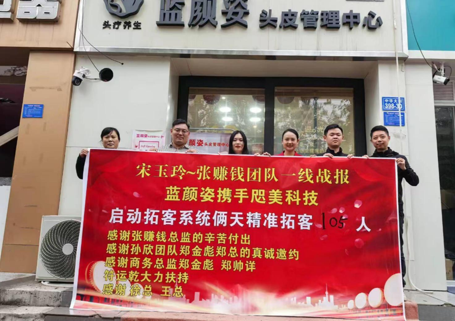 咫美科技形象图1