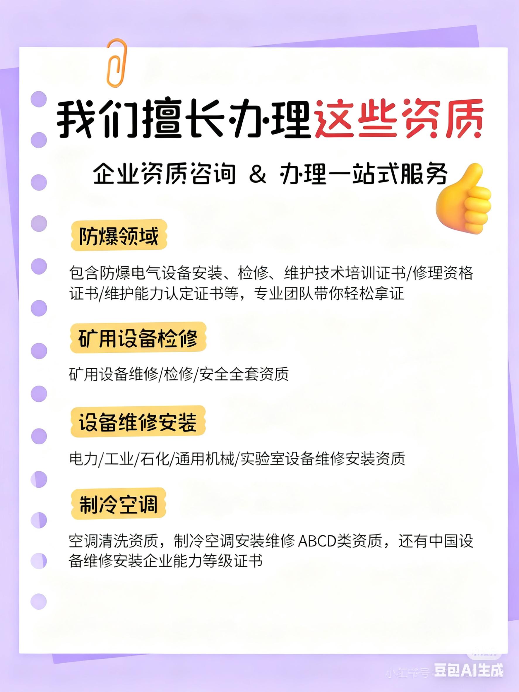 北京茗瀚企业管理咨询有限公司