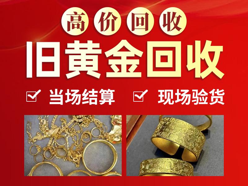 黄金检测设备