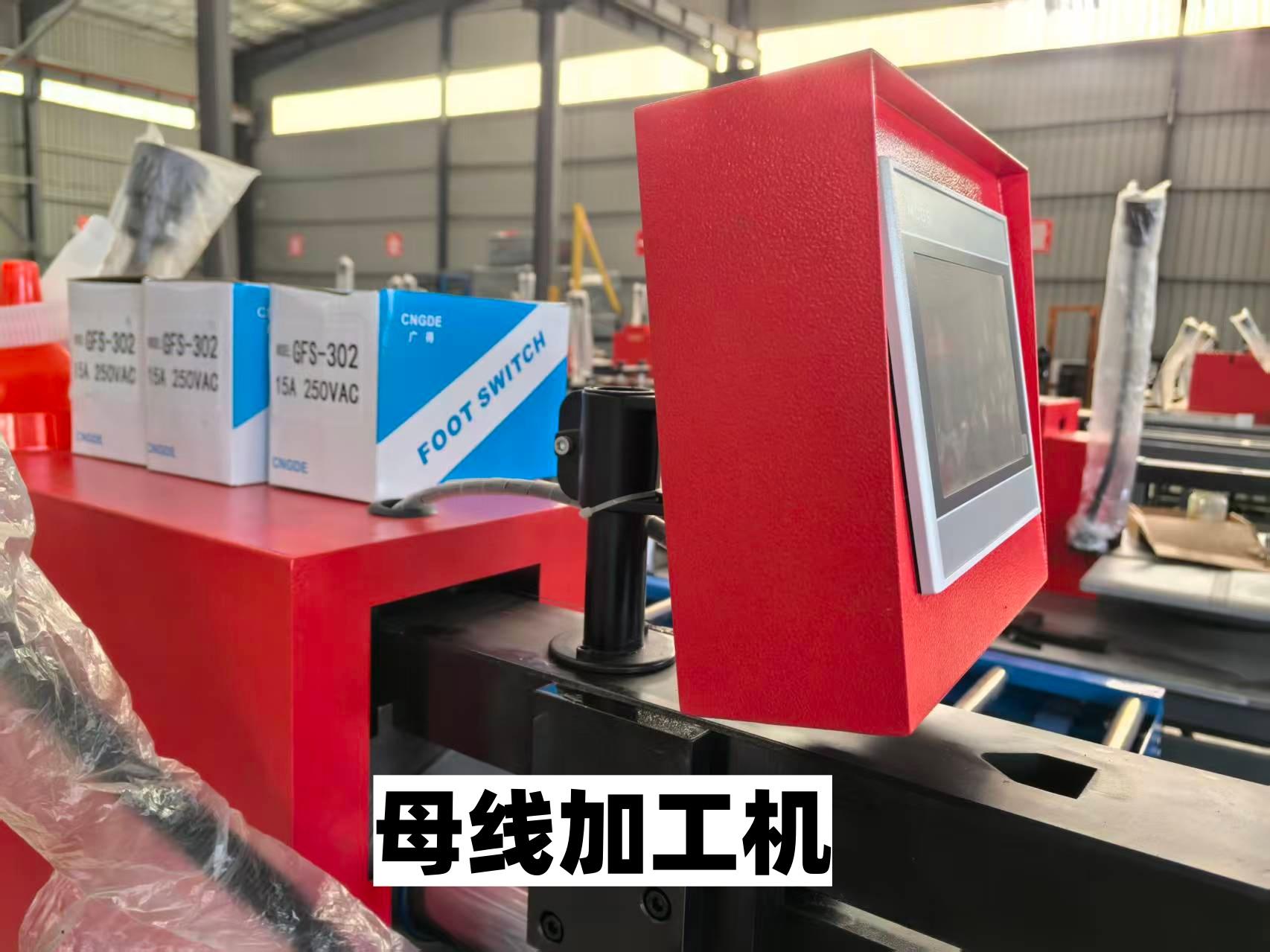 济南华浩数控母线加工机产品