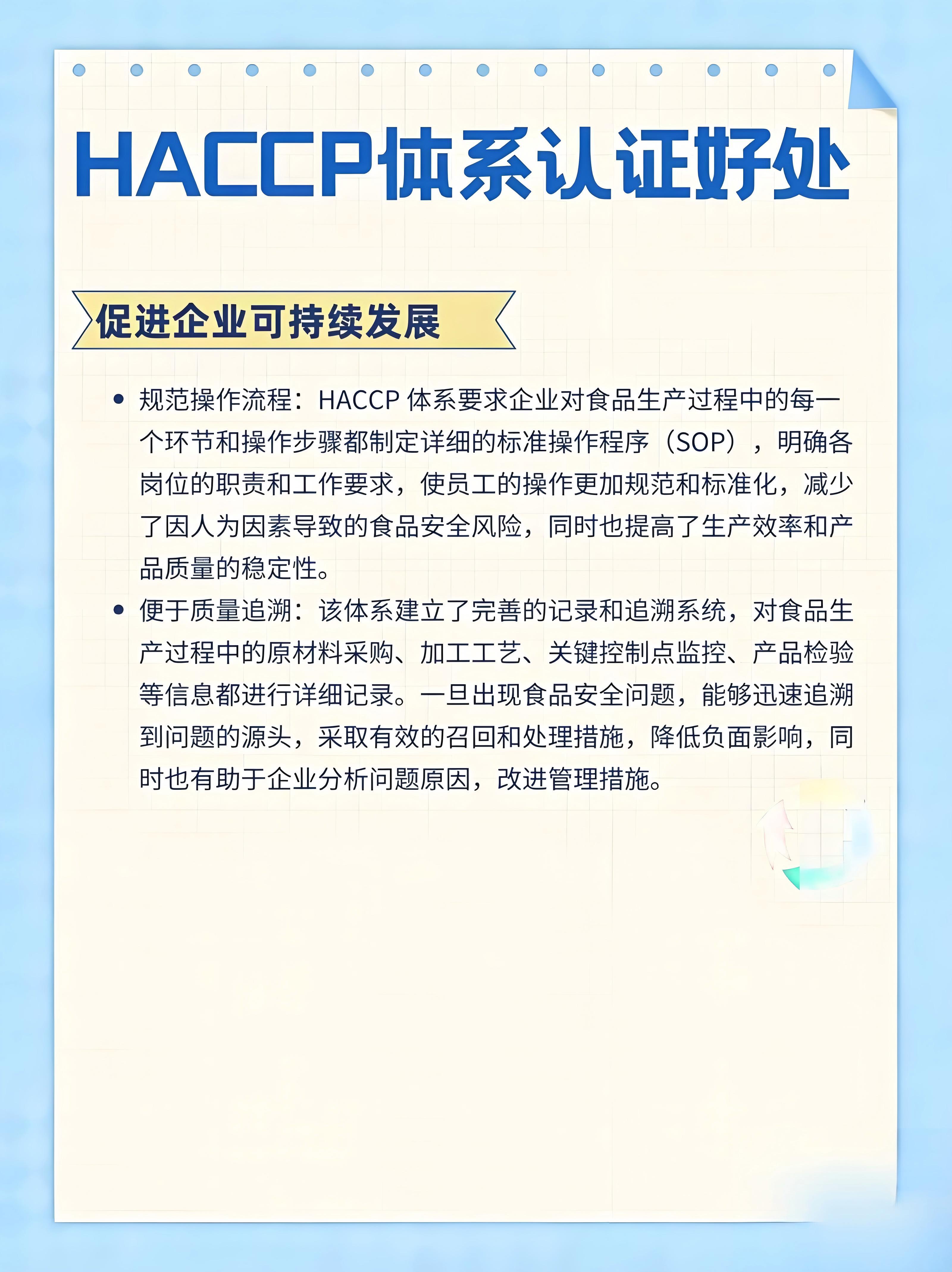 中验认证服务(河北)有限公司认证服务示例3