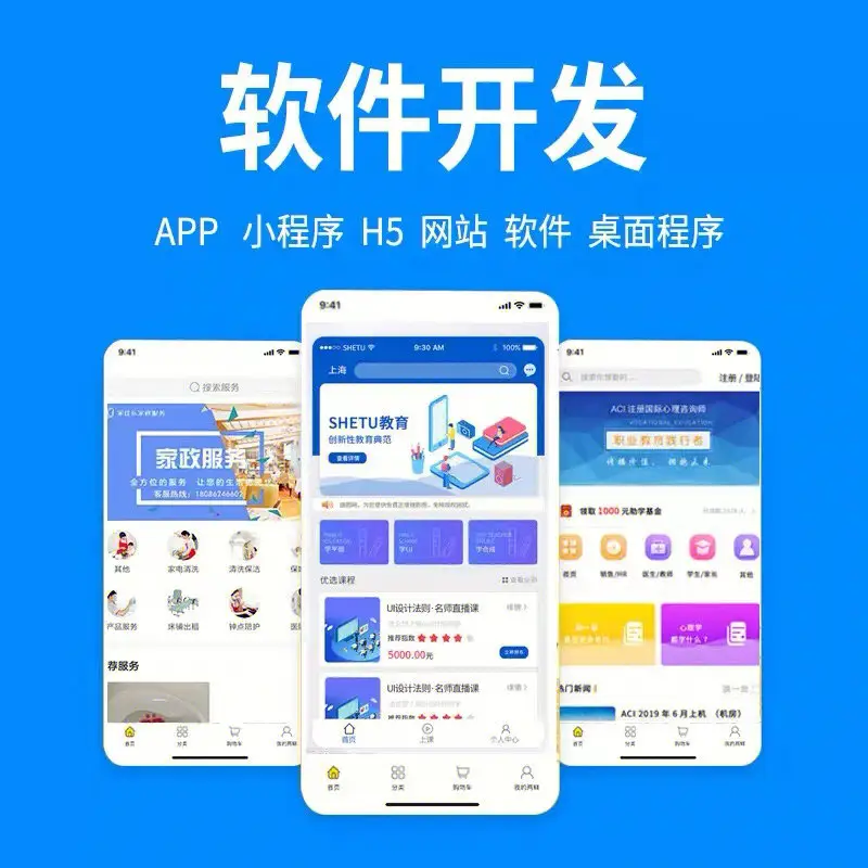 青海青晟网络科技办公环境
