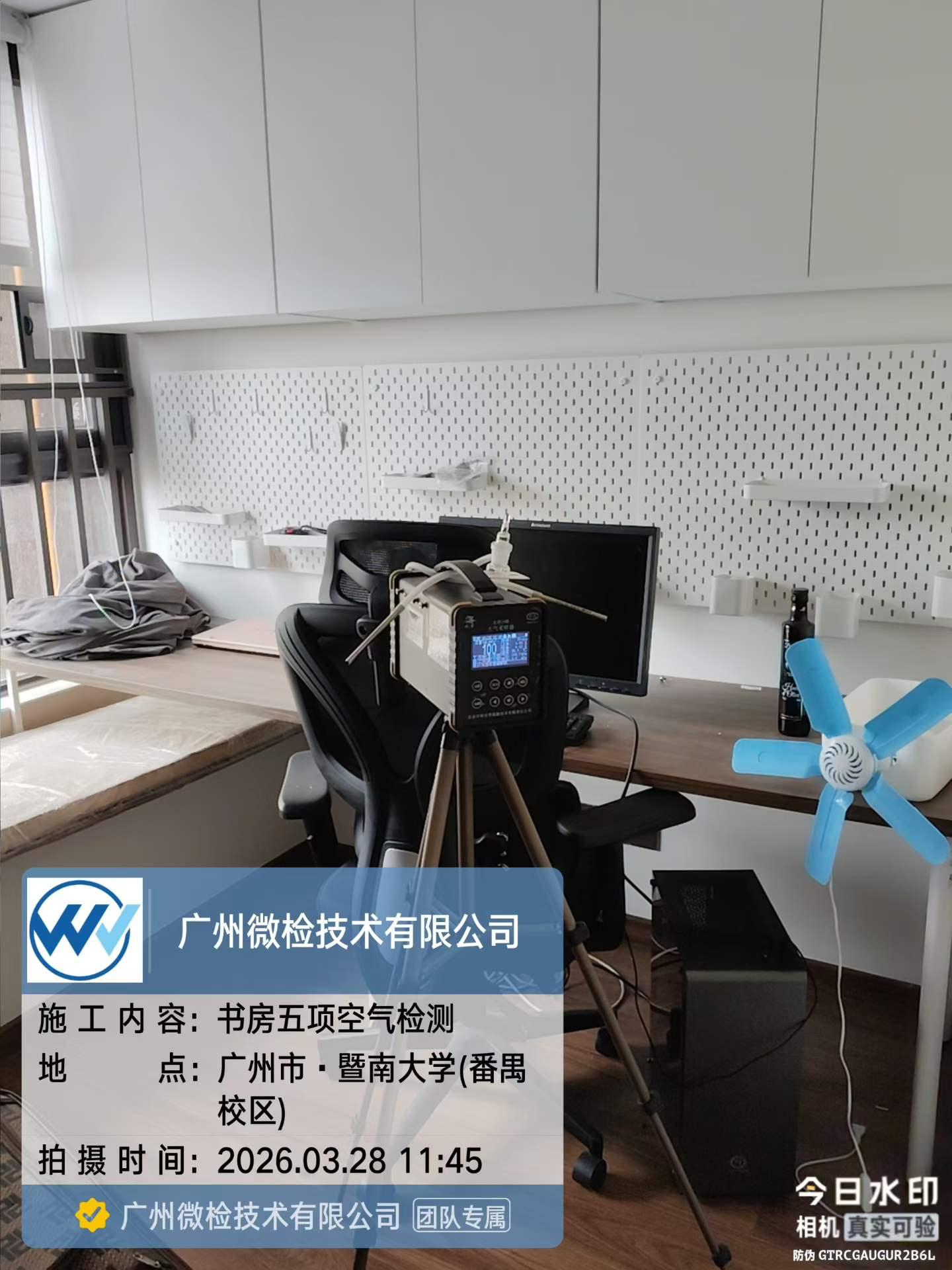 样品处理区