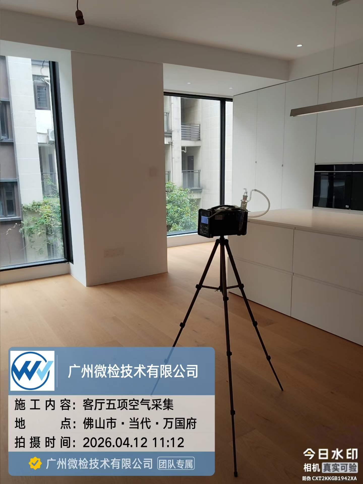 广州微检技术实验室
