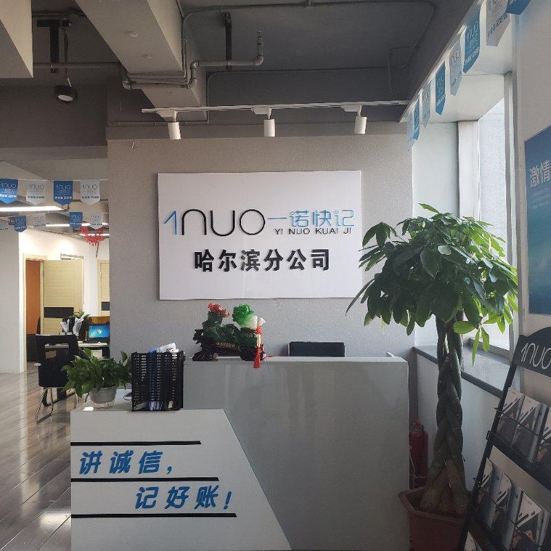 深圳市一诺前景企业管理有限公司