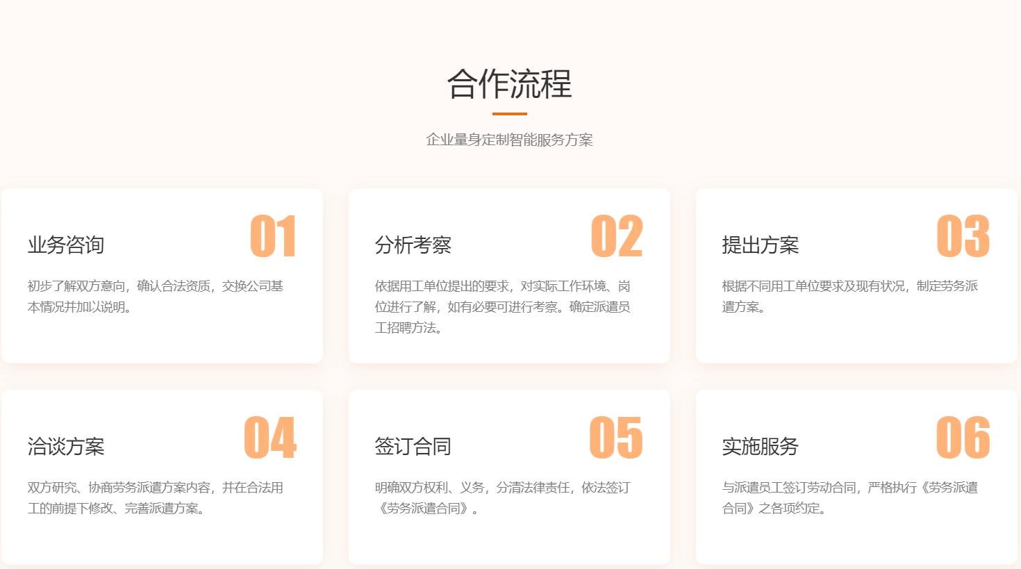 厦门广伯信息技术有限公司服务场景
