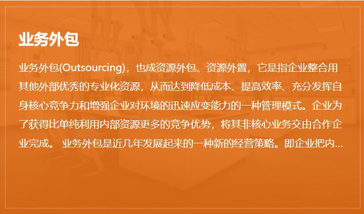 厦门广伯信息技术有限公司服务流程